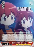 素直になれない 空太&美月 【KMS/W133-071C】